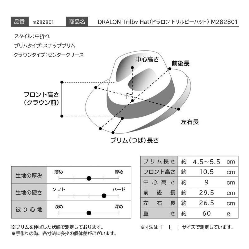 メイサーの布帛ソフトハット DRALON Trilby Hat（ドラロン トリルビーハット） M282801 ブラウン