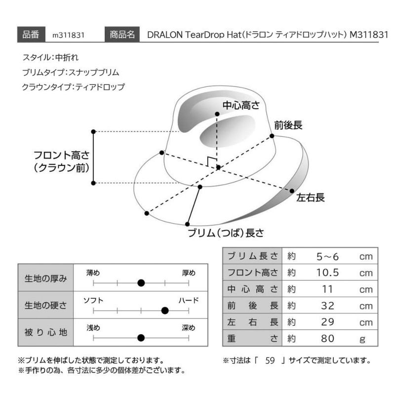 メイサーの布帛ソフトハット DRALON TearDrop Hat（ドラロン ティアドロップハット） M311831 ブラック