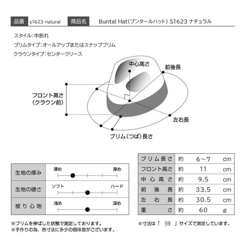 ソルバッティのストローハット Buntal Hat（ブンタールハット） S1623 ナチュラル