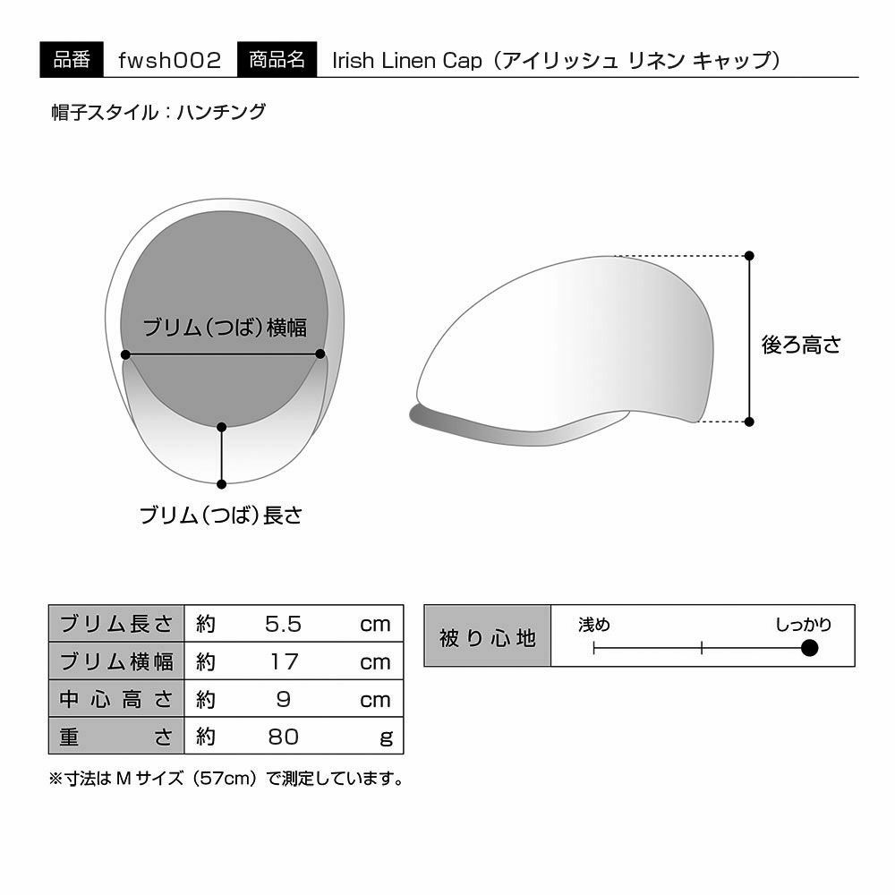 フェイルスワースのハンチング Irish Linen Cap（アイリッシュ リネン キャップ） カーキ