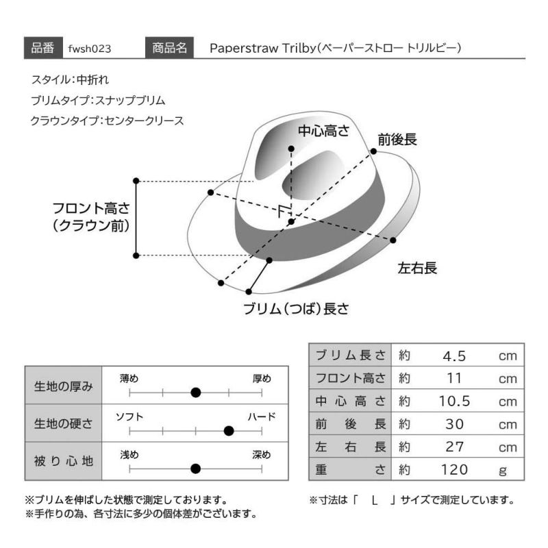 フェイルスワースの布帛ソフトハット Paperstraw Trilby（ペーパーストロー トリルビー） ナチュラル