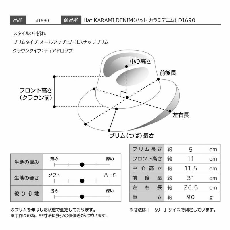 ダックスの布帛ソフトハット Hat KARAMI DENIM（ハット カラミデニム） D1690 ブラック