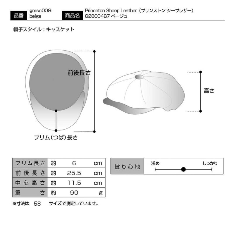 ゴットマンのキャスケット Princeton Sheep Leather（プリンストン シープレザー） G2800487 ベージュ