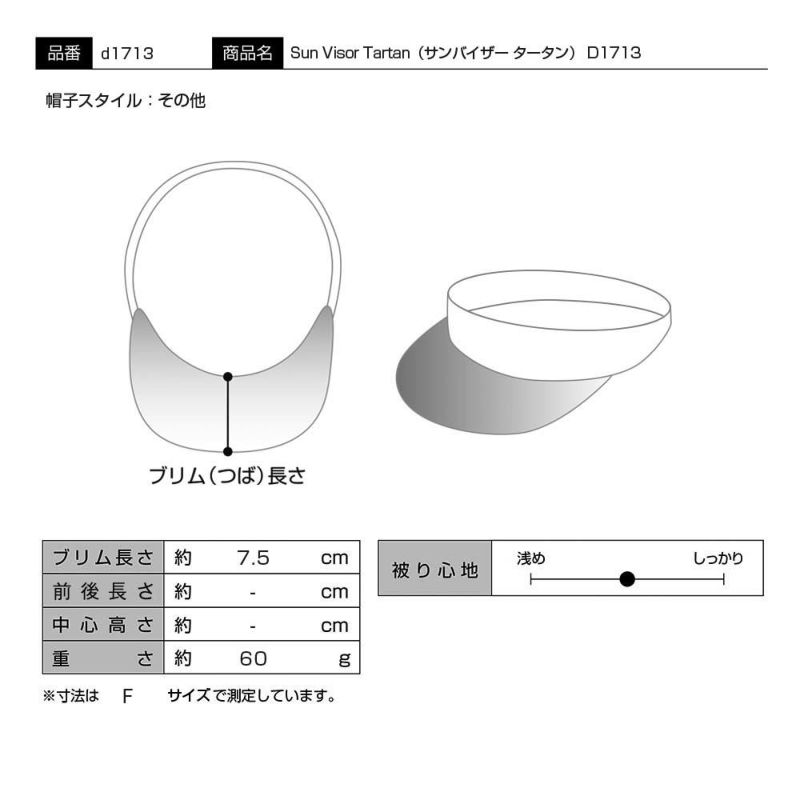 ダックスのサンバイザー Sun Visor Tartan（サンバイザー タータン） D1713 ブラック