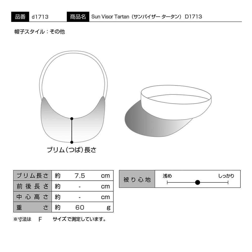 ダックスのサンバイザー Sun Visor Tartan（サンバイザー タータン） D1713 ブラック
