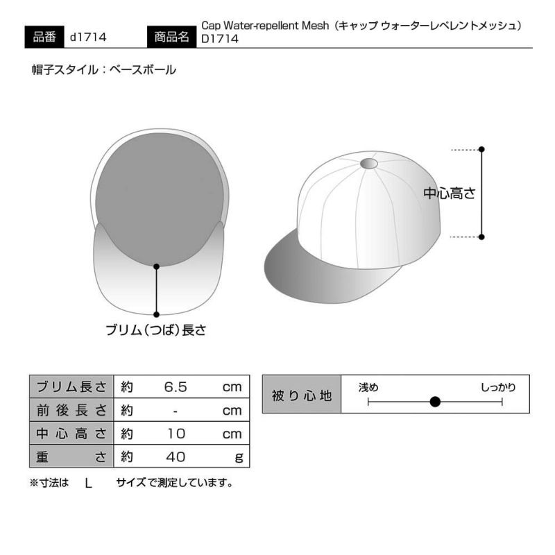 ダックスのキャップ Cap Water-repellent Mesh（キャップ ウォーターレペレントメッシュ） D1714 キャメル