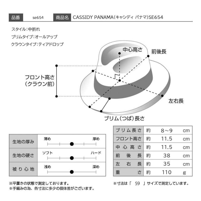 ステットソンのパナマハット CASSIDY PANAMA（キャシディ パナマ）SE654 ブラック