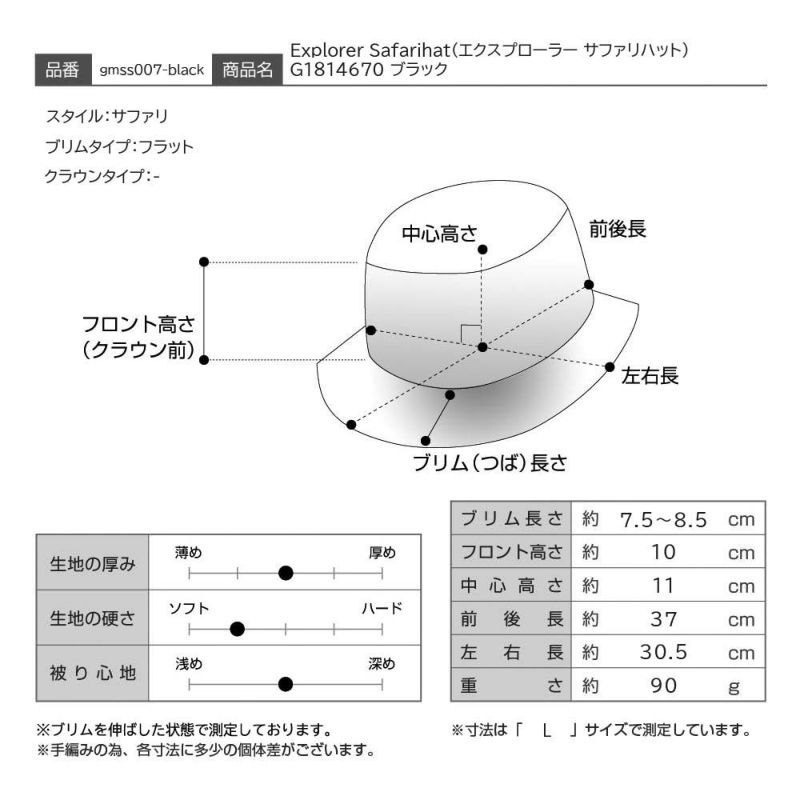 ゴットマンのサファリハット Explorer Safarihat（エクスプローラー サファリハット） G1814670 ブラック