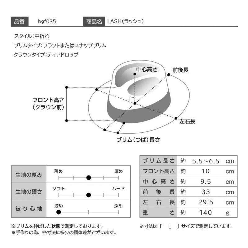 ビガリのフェルトハット LASH（ラッシュ） ブラック