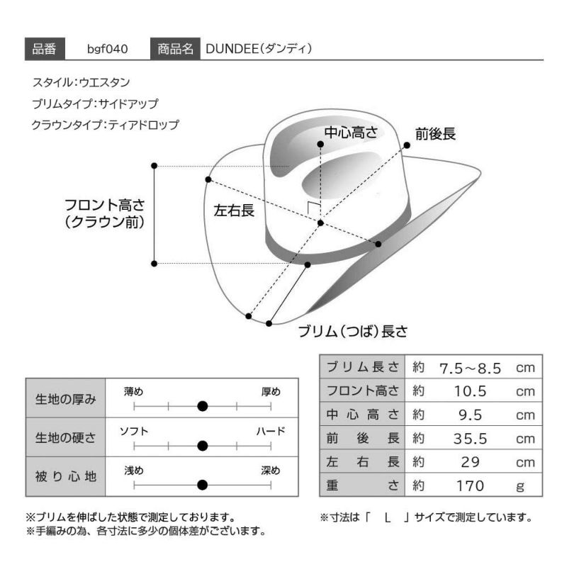 ビガリのウエスタンハット DUNDEE（ダンディ） クリーム