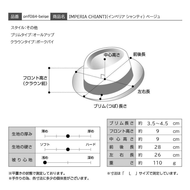 時谷堂百貨 | フェルトハット メンズ IMPERIA CHIANTI（インペリア シャンティ） ベージュ | 帽子 通販