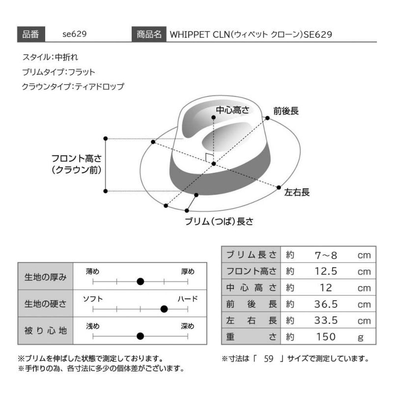 ステットソンのフェルトハット CLN（クローン）SE629 ベージュブラック