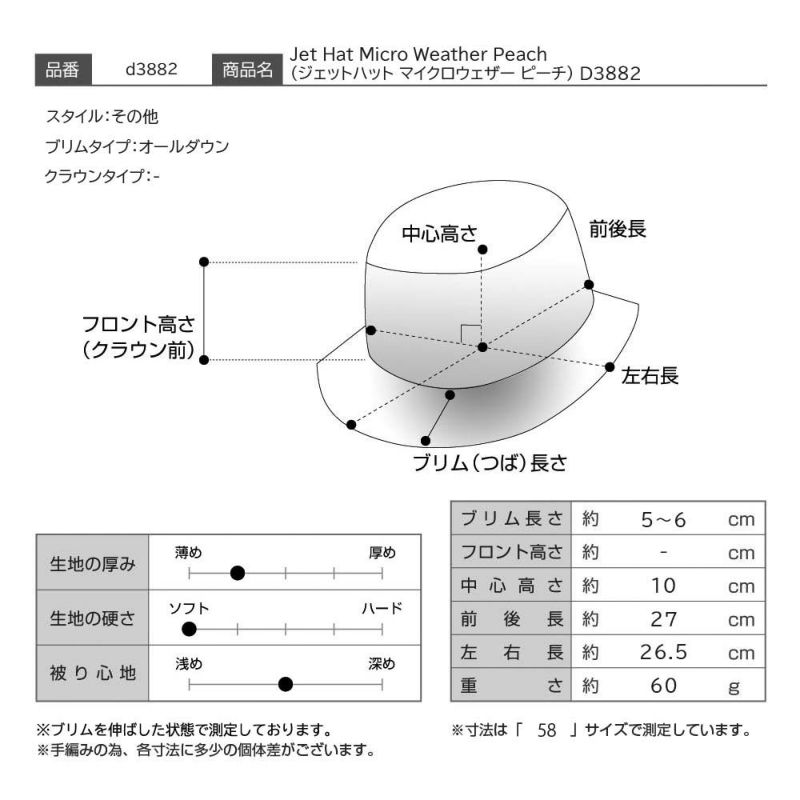 ダックスのメトロハット Jet Hat Micro Weather Peach（ジェットハット マイクロウェザー ピーチ） D3882 ベージュ