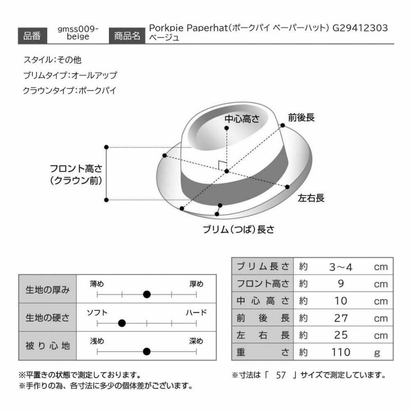 ゴットマンのポークパイハット Porkpie Paperhat（ポークパイ ペーパーハット） G29412303 ベージュ