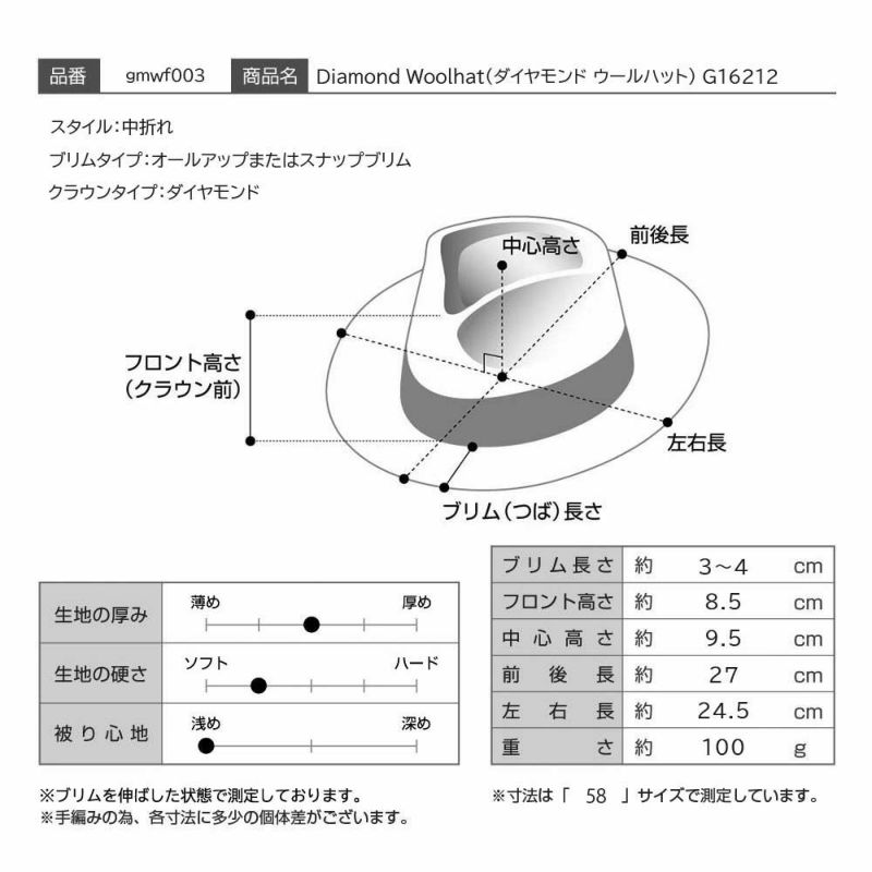 ゴットマンのフェルトハット Diamond Woolhat（ダイヤモンド ウールハット） G16212 ベージュ