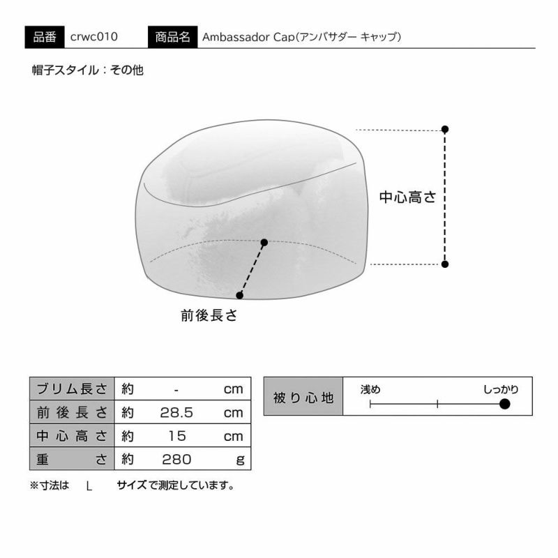 クラウンキャップのムートンキャップ Ambassador Cap（アンバサダー キャップ） ブラウン