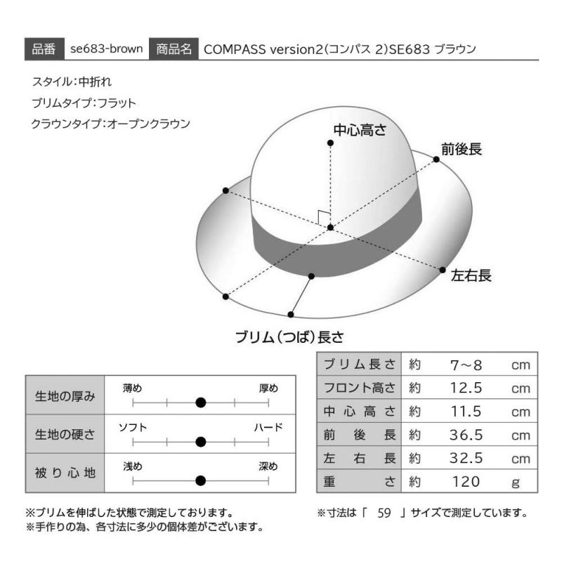 ステットソンのフェルトハット COMPASS version2（コンパス 2）SE683 ブラウン