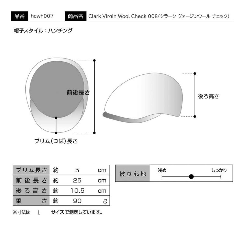 ハイランドクロスのハンチング Clark Virgin Wool Check 008（クラーク ヴァージンウール チェック） ブラウン