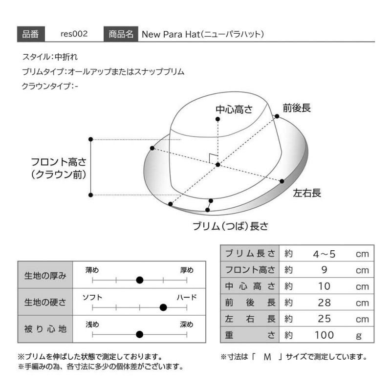 レッターのソフトハット New Para Hat（ニューパラハット） ブラック