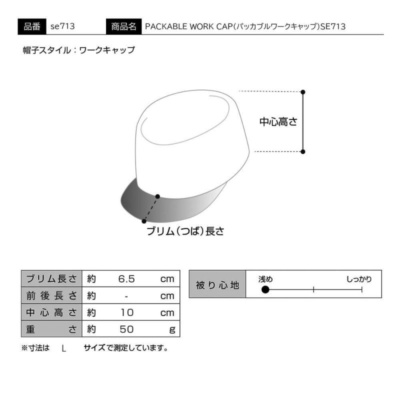 ステットソンのワークキャップ PACKABLE WORK CAP（パッカブルワークキャップ）SE713 ベージュ