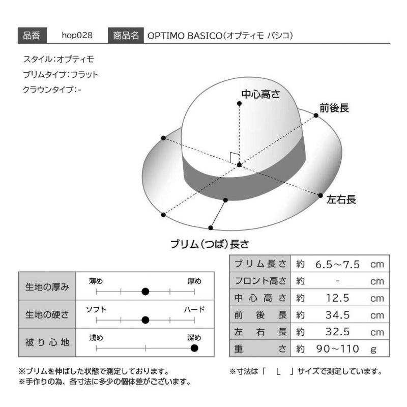 オメロ オルテガのパナマハット OPTIMO BASICO（オプティモ バシコ） ナチュラル