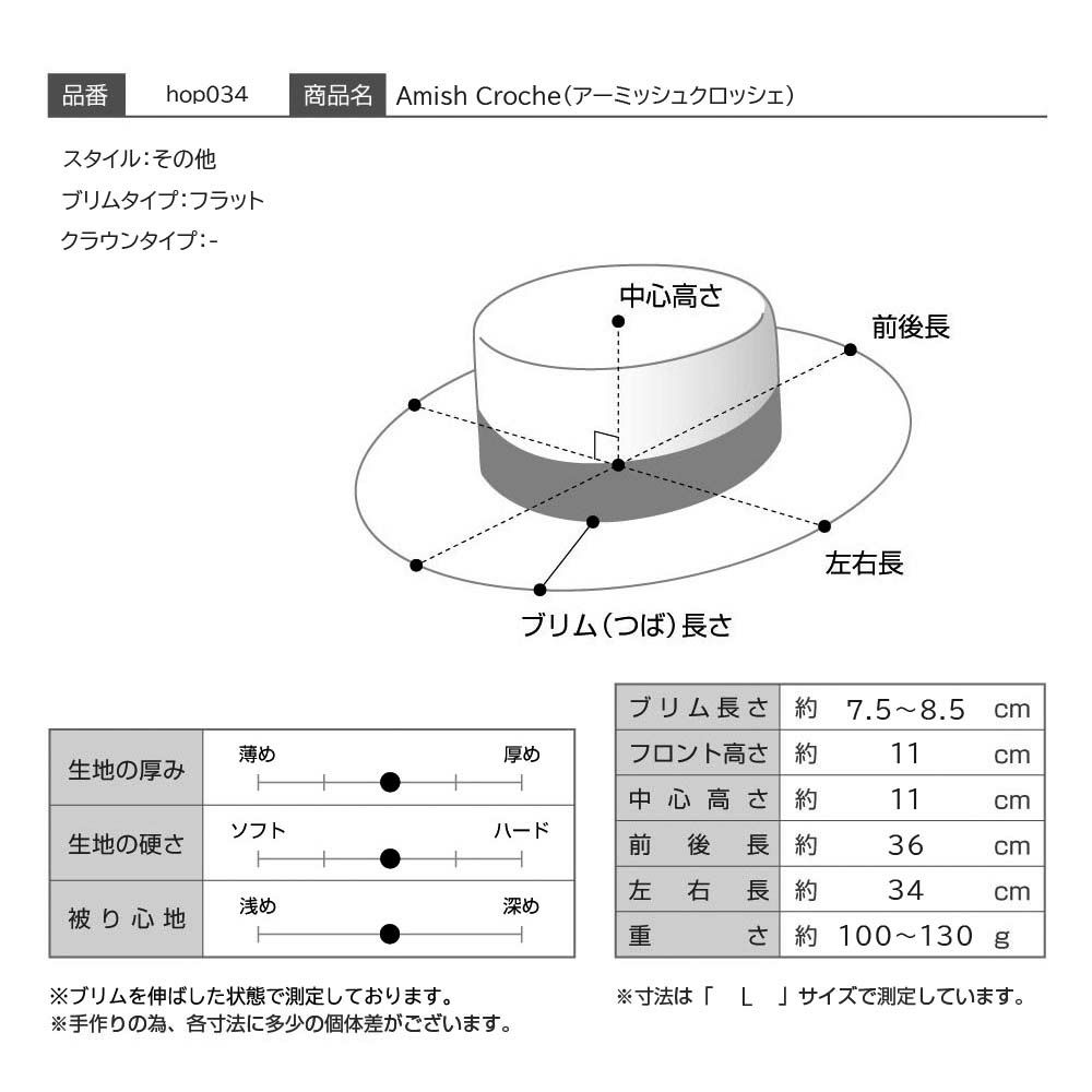 オメロ オルテガのパナマハット Amish Croche（アーミッシュクロッシェ） ブラウン