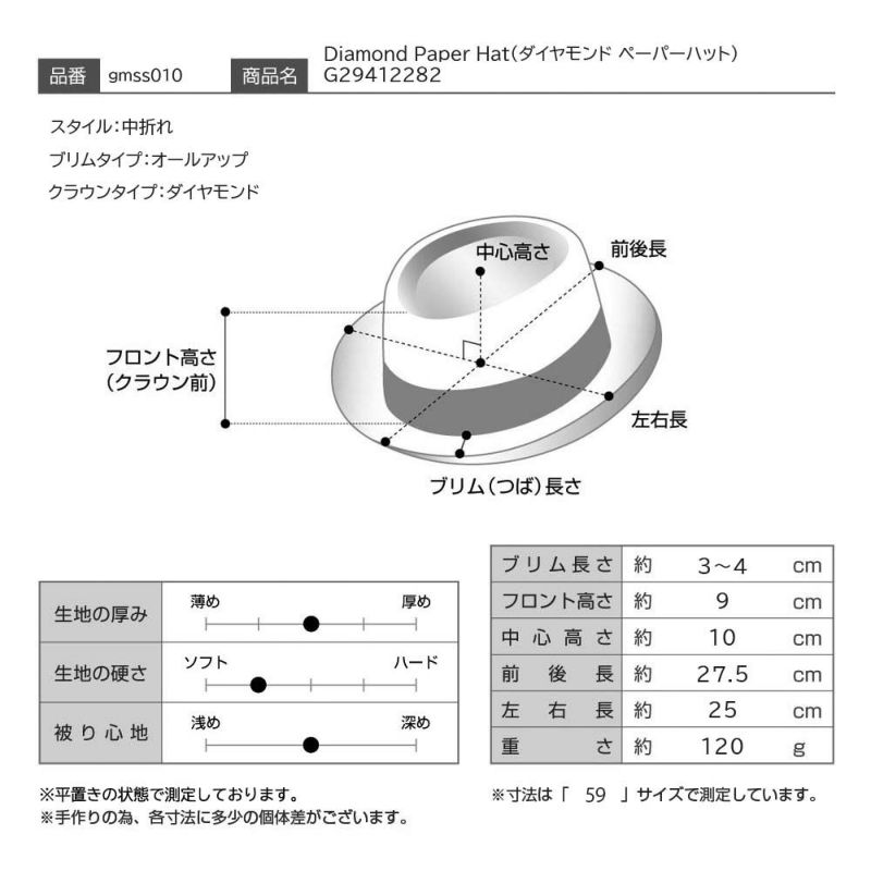 ゴットマンのペーパーハット Diamond Paper Hat（ダイヤモンド ペーパーハット） G29412282 ボルドー