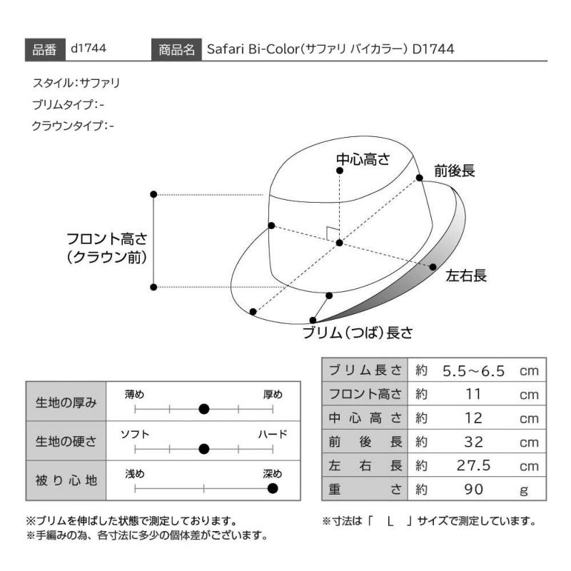 ダックスのサファリハット Safari Bi-Color（サファリ バイカラー） D1744 キャメル