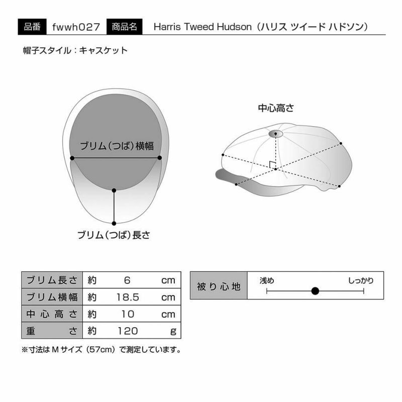 フェイルスワースのハンチング Harris Tweed Hudson（ハリスツイード ハドソン） 40