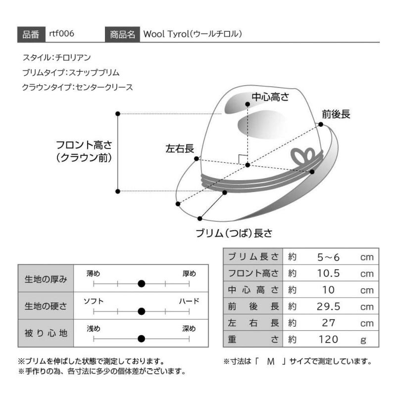 レッターのチロリアンハット Wool Tyrol（ウールチロル） グレー