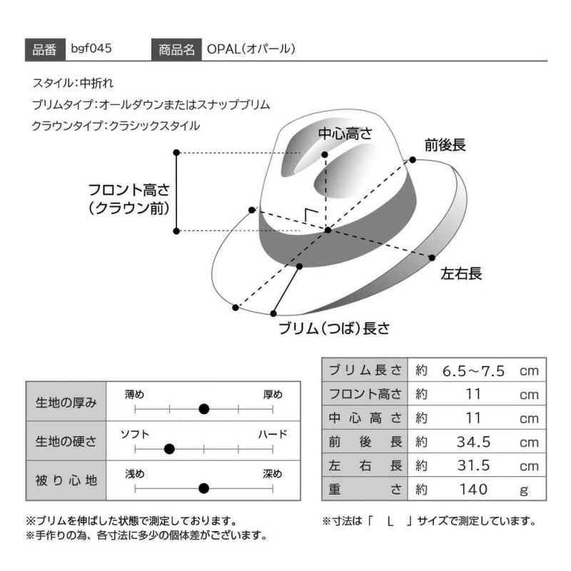 ビガリのフェルトハット OPAL（オパール） ブラック