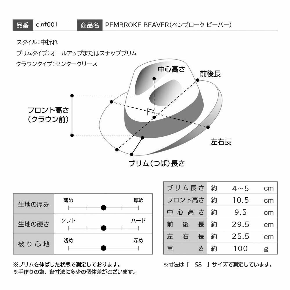 クリスティーズ ロンドンのフェルトハット PEMBROKE BEAVER（ペンブローク ビーバー） プティ