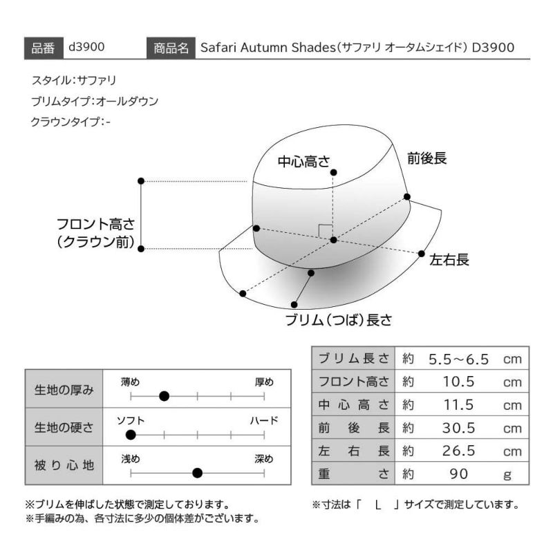 ダックスのサファリハット Safari Autumn Shades（サファリ オータムシェイド） D3900 ベージュ