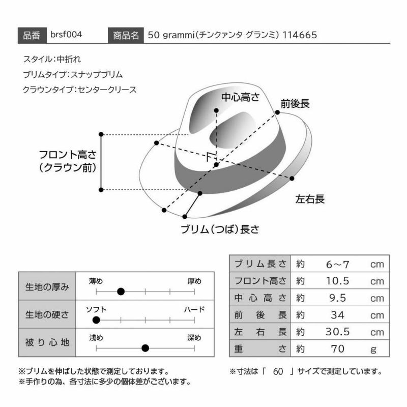 ボルサリーノのフェルトハット Q.S. 50 grammi（Q.S. チンクァンタ グランミ） 114665 ベージュ