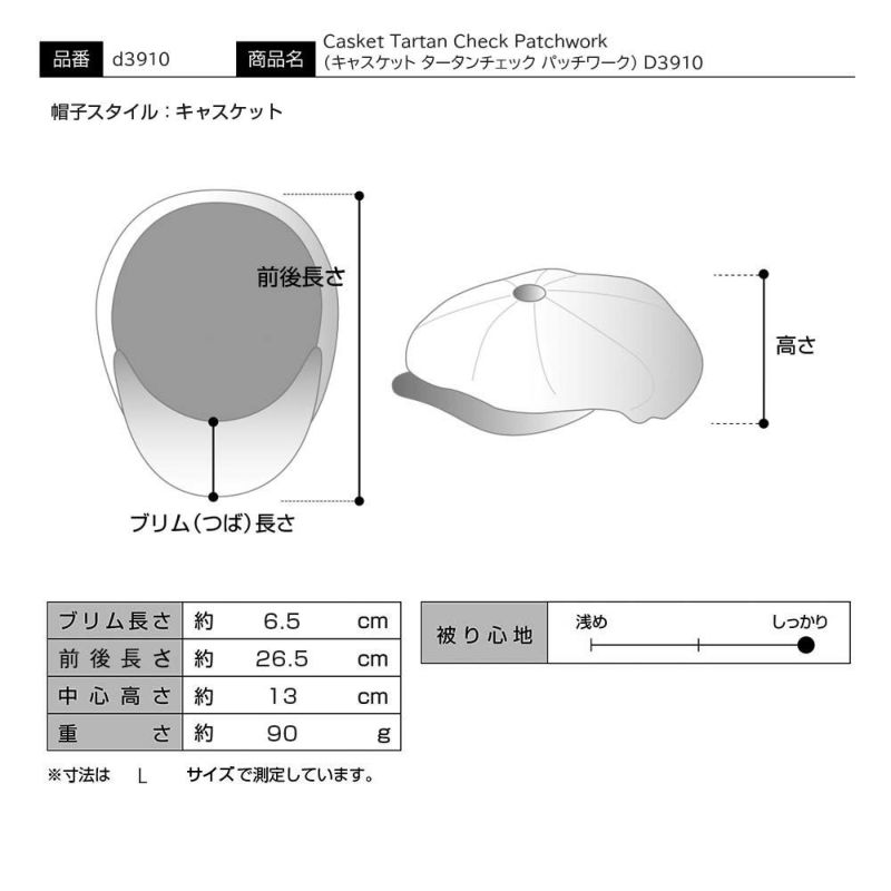 ダックスのキャスケット Casket Tartan Check Patchwork（キャスケット タータンチェック パッチワーク） D3910 ブラック