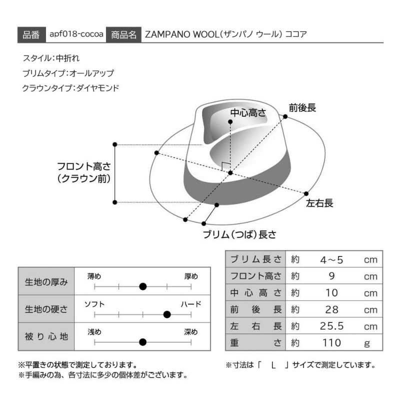 アンソニーペトのフェルトハット ZAMPANO WOOL（ザンパノ ウール） ココア