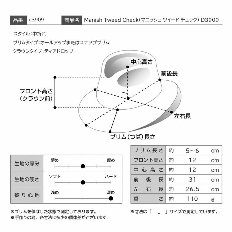 ダックスのソフトハット Manish Tweed Check（マニッシュ ツイード チェック） D3909 グレー