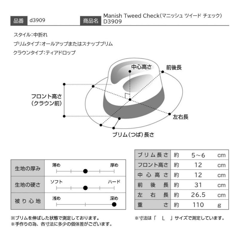 ダックスのソフトハット Manish Tweed Check（マニッシュ ツイード チェック） D3909 ネイビー