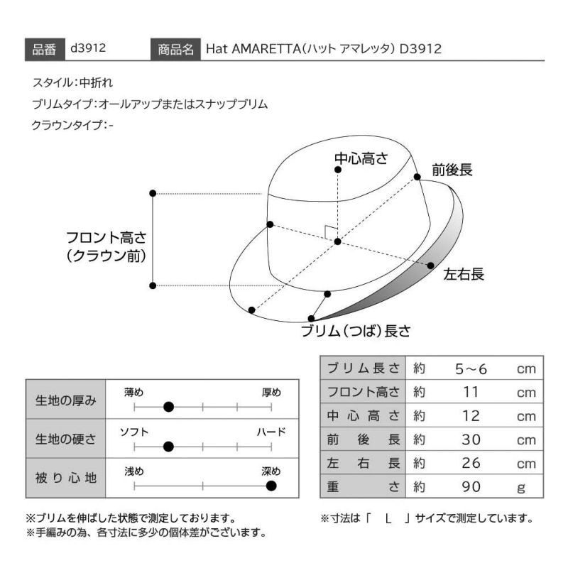 ダックスのソフトハット Hat AMARETTA（ハット アマレッタ） D3912 ブラック