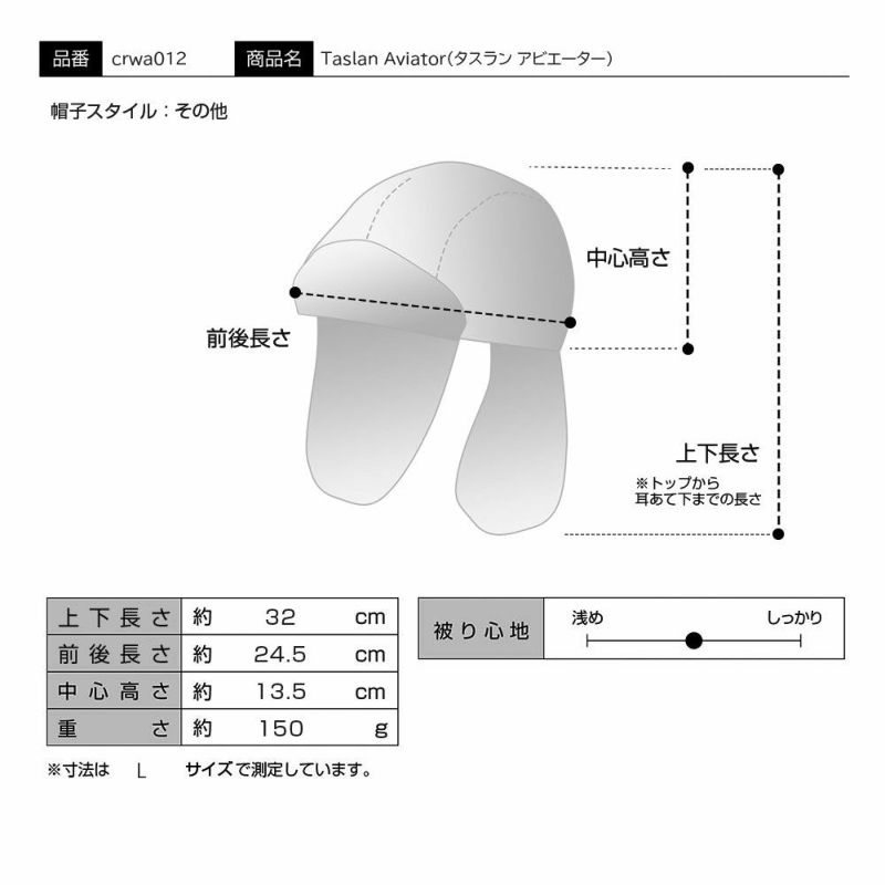 クラウンキャップのフライトキャップ Taslan Aviator（タスラン アビエーター） チャコール