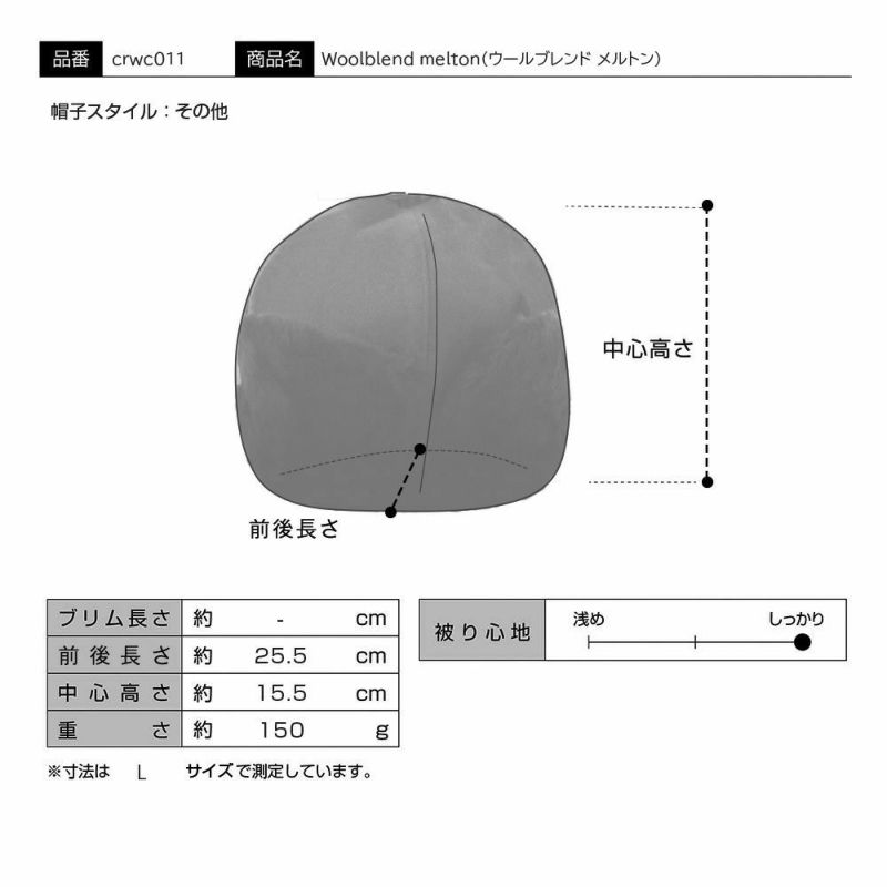 クラウンキャップのフライトキャップ Woolblend melton（ウールブレンド メルトン） ブラック