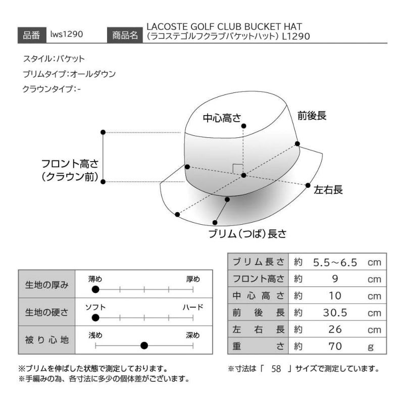 ラコステのバケットハット LACOSTE GOLF CLUB BUCKET HAT（ラコステゴルフクラブバケットハット） L1290 ブラック