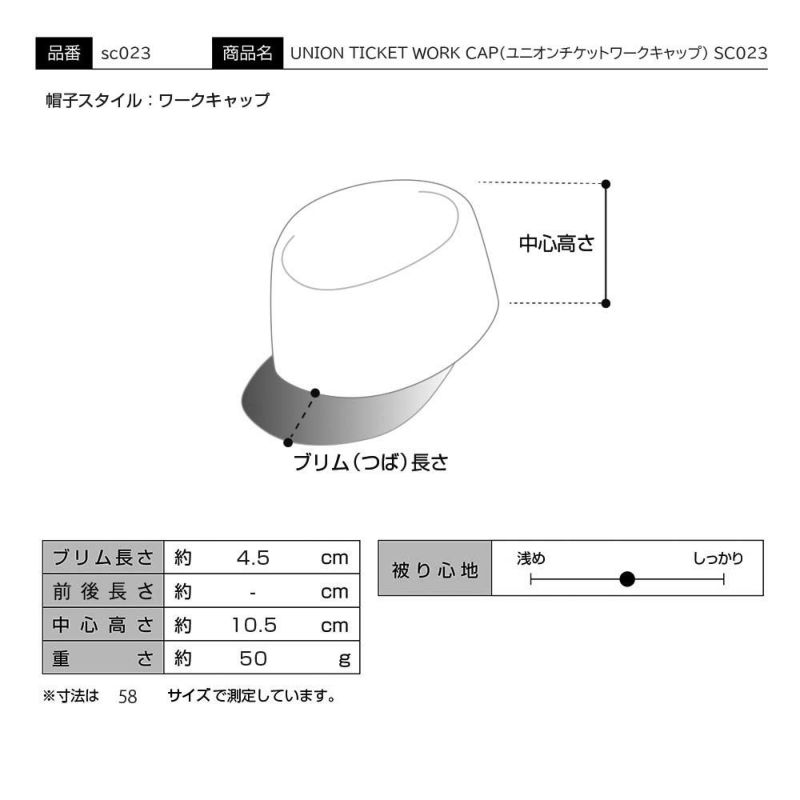 ショットのワークキャップ UNION TICKET WORK CAP（ユニオンチケットワークキャップ） SC023 ベージュ