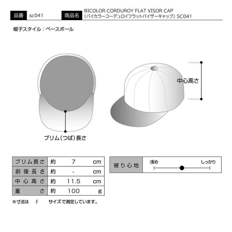 ショットのキャップ BICOLOR CORDUROY FLAT VISOR CAP（バイカラーコーデュロイフラットバイザーキャップ） SC041 ホワイト