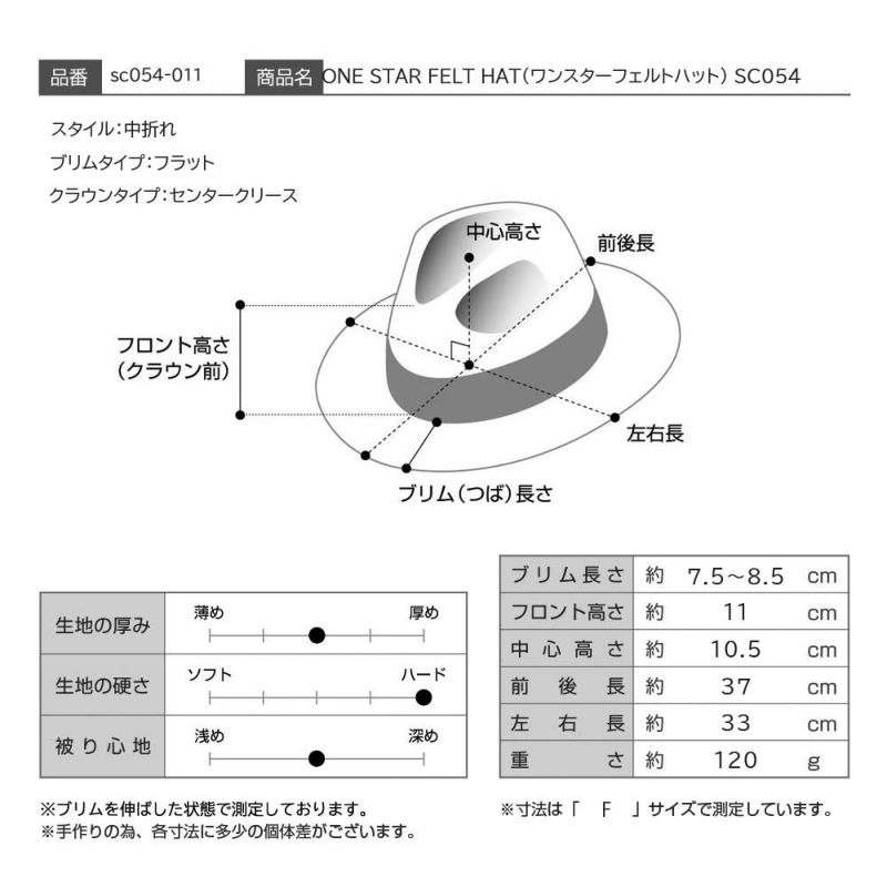 ショットのフェルトハット ONE STAR FELT HAT（ワンスターフェルトハット） SC054 ブラック