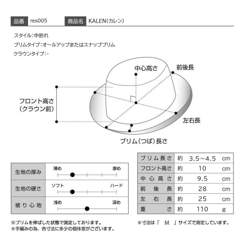 レッターのマニッシュハット KALEN（カレン） ブラック