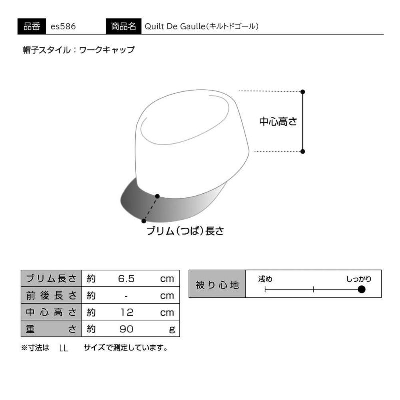 シナコバのドゴールキャップ Quilt De Gaulle（キルトドゴール） ES586 ネイビー 013