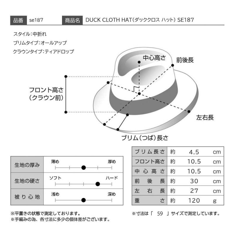 ステットソンのソフトハット DUCK CLOTH HAT（ダッククロス ハット） SE187 カーキ