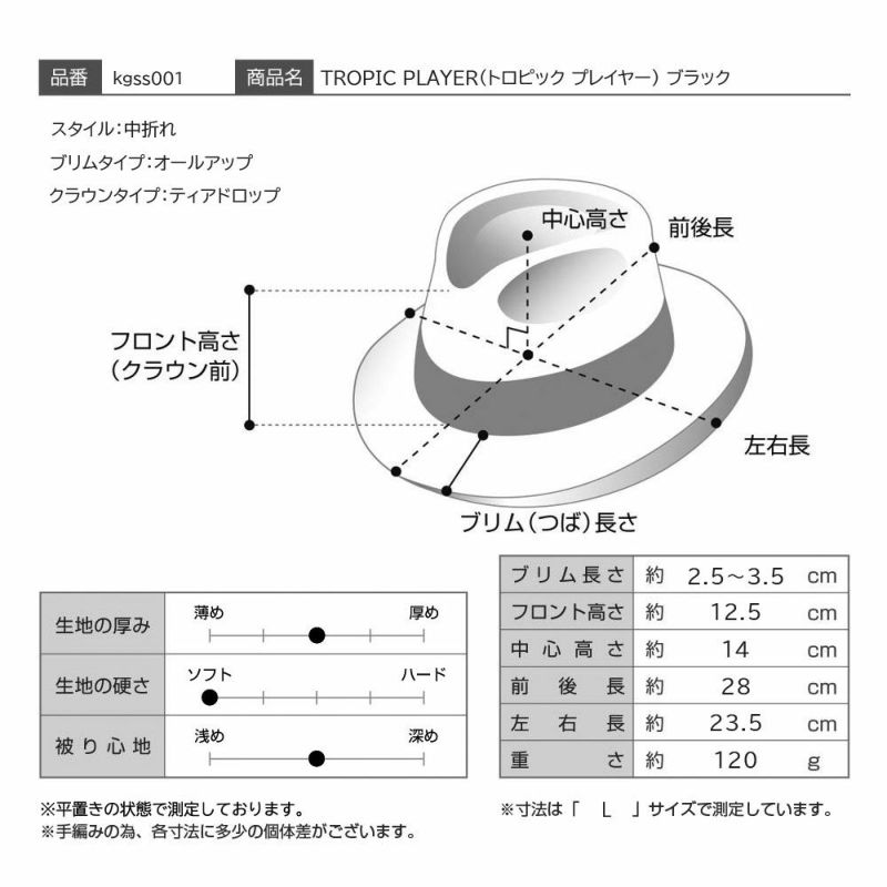 カンゴールのソフトハット TROPIC PLAYER（トロピック プレイヤー） ブラック