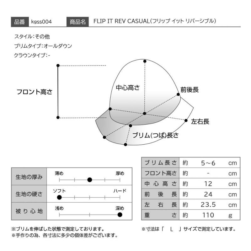 カンゴールのバケットハット FLIP IT REV CASUAL（フリップ イット リバーシブル） ブラックチャコール